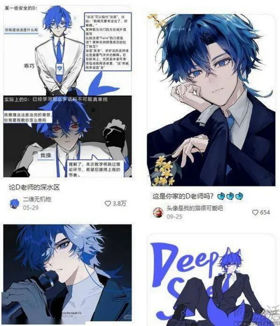 DeepSeek拟人形象“罗生门”：我们查了个明白