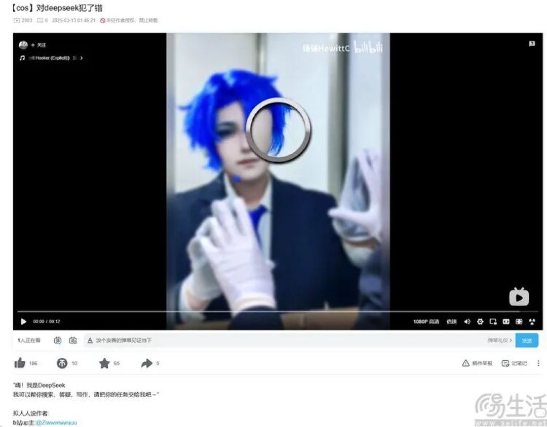 DeepSeek拟人形象“罗生门”：我们查了个明白