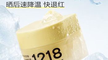 秋冬青春期油痘肌本命面霜✨一页 1218 青少年祛痘精华霜