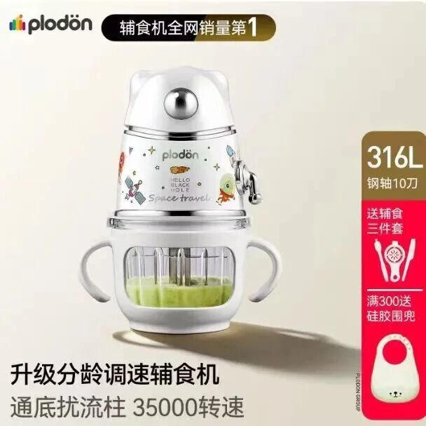 辅食机哪个牌子好？性价比认准这几个点
