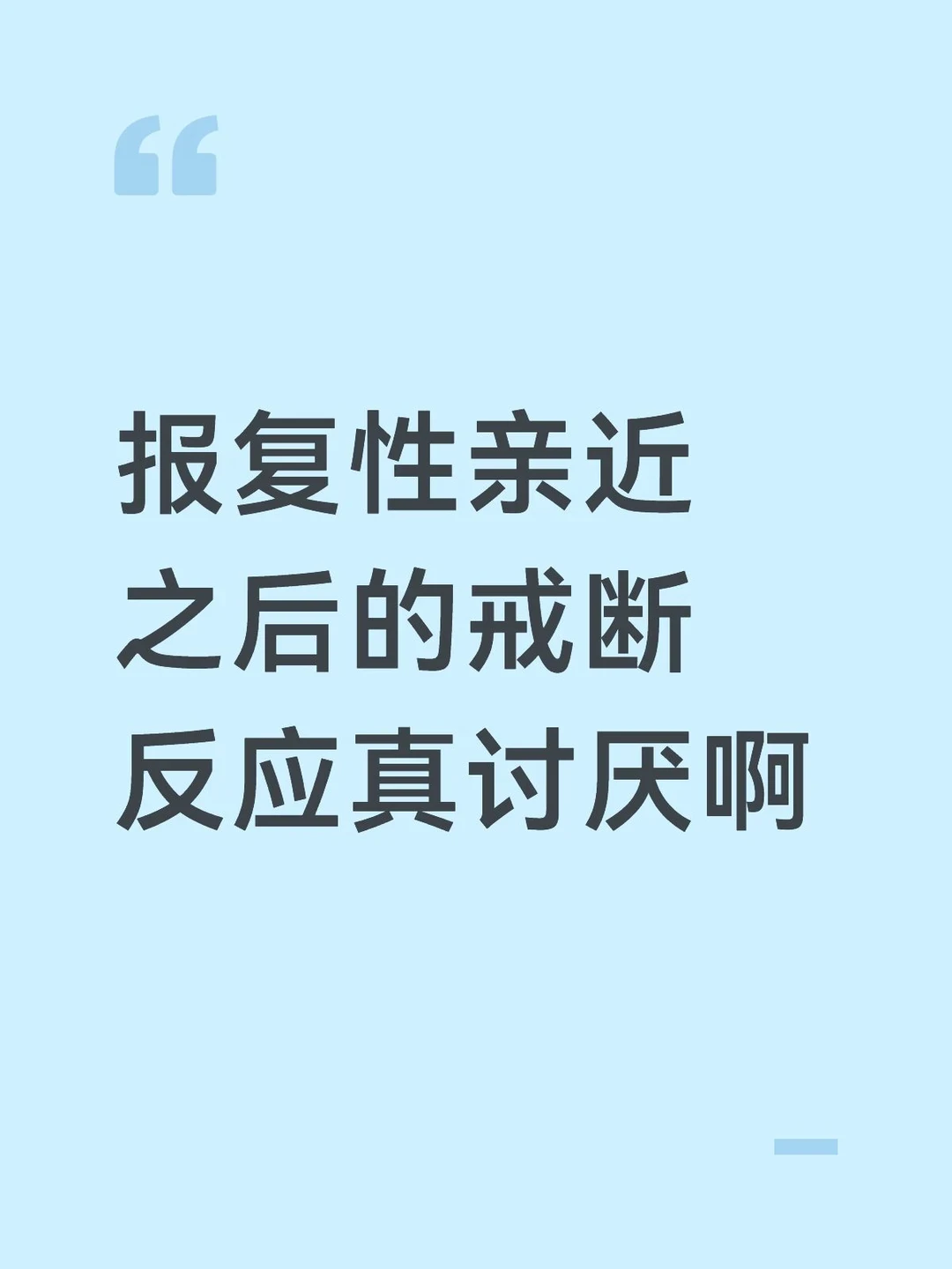 3.4万赞的「报复性亲近」:异地恋重逢后的粘人,是身体在补触觉欠账