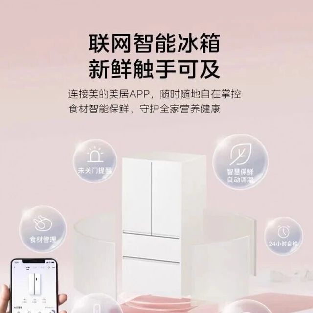 2026年智能冰箱观察：从联网控制到家庭运行管理