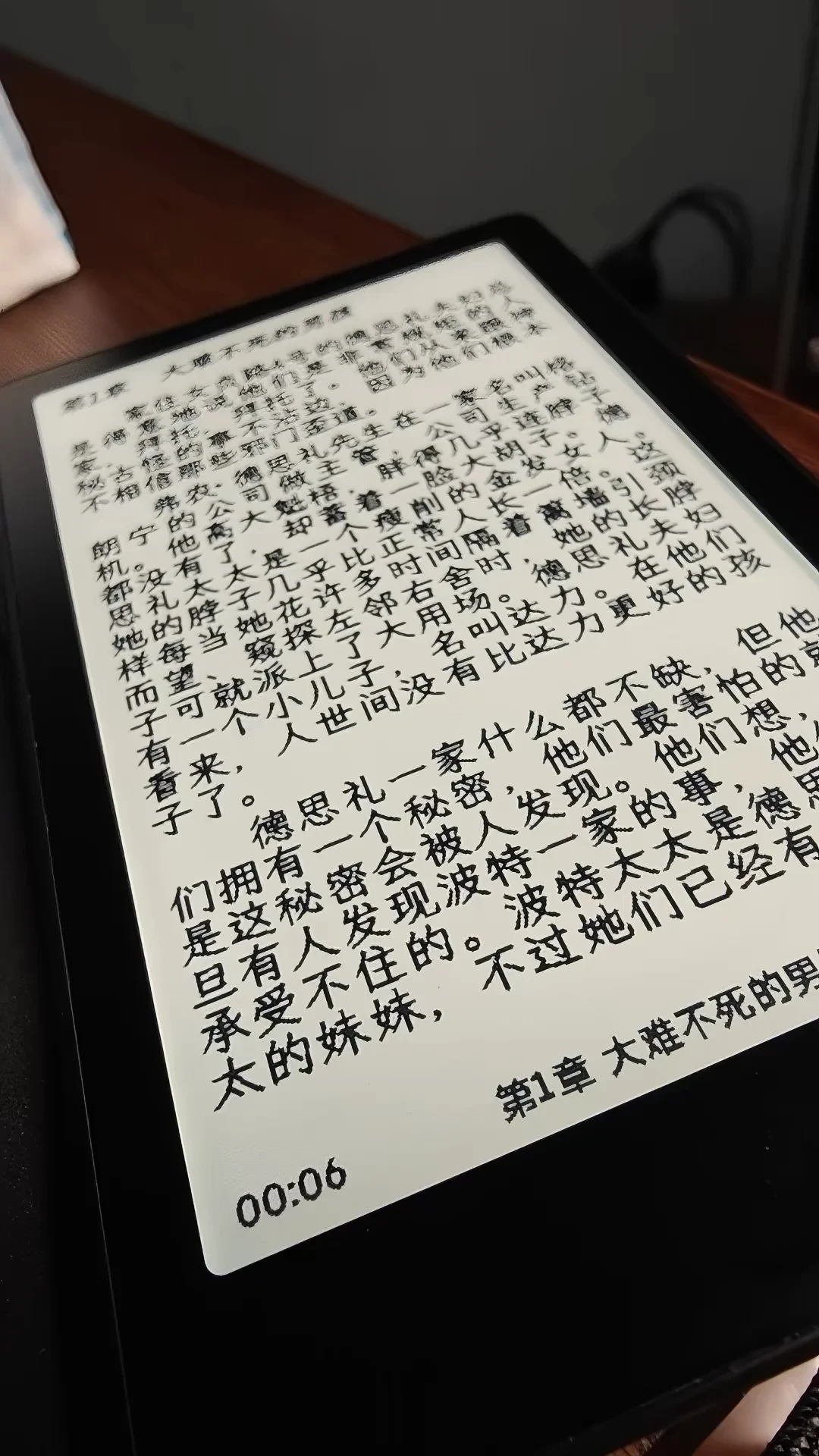 掌阅新品第一个卖点竟然是