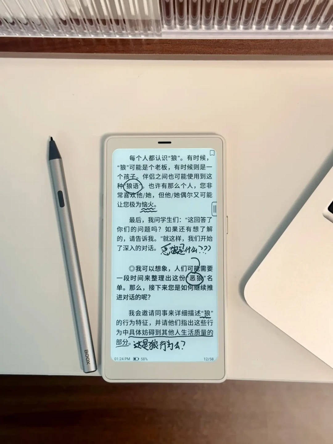掌阅新品第一个卖点竟然是