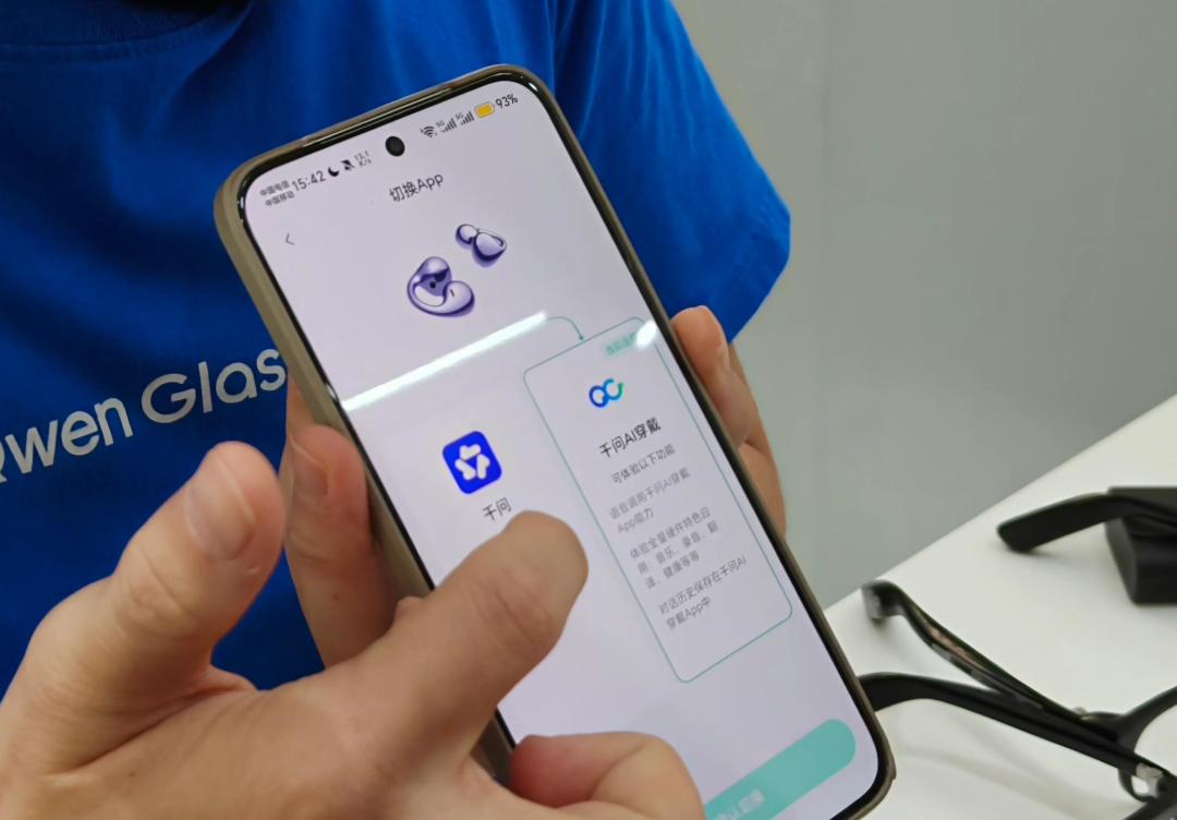 一人一耳，中译英：千问首款耳机，卖1099元