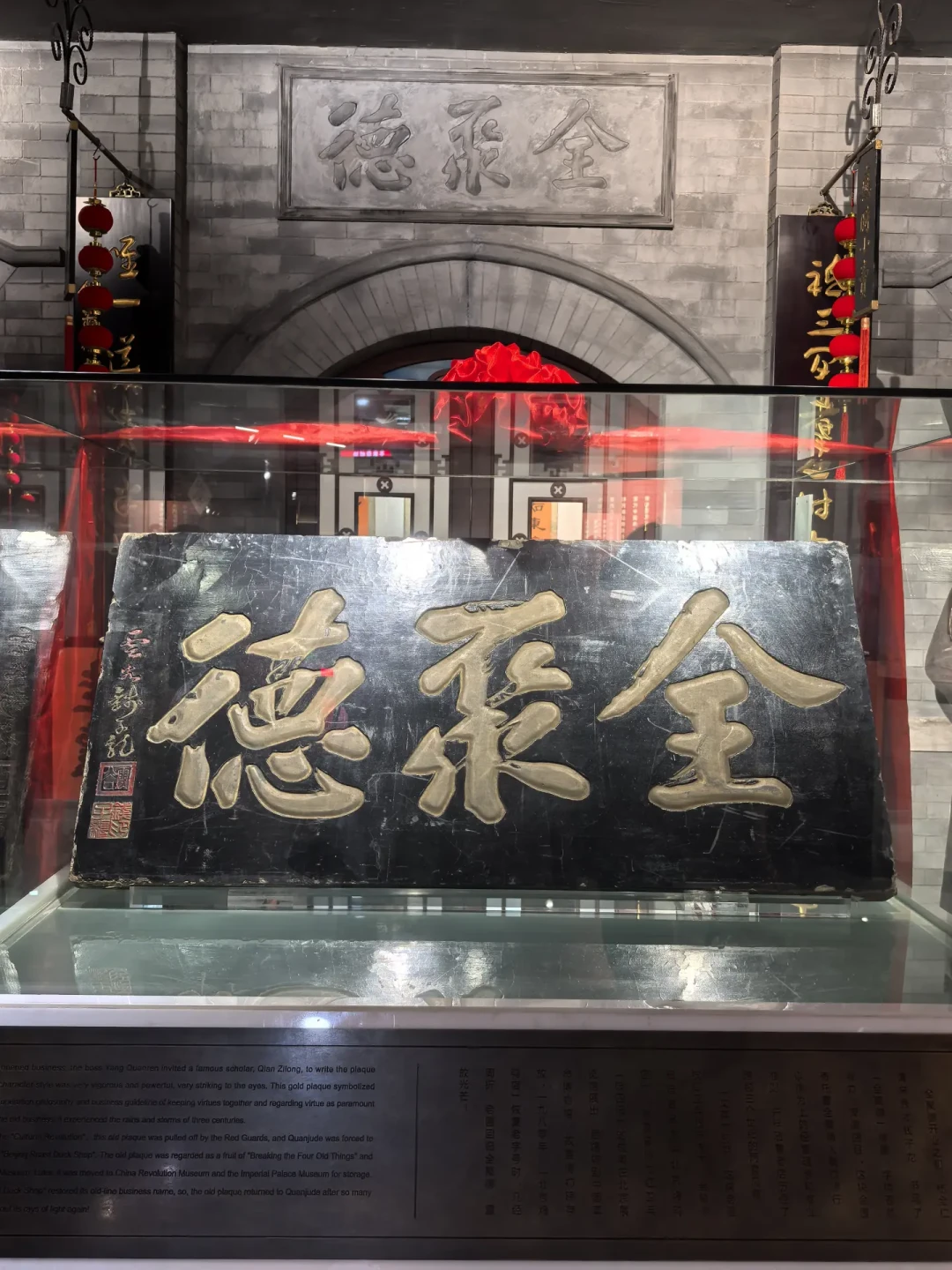 谁知道全聚德楼上藏着个免费博物馆:烤鸭吃完,上7楼集章超十枚