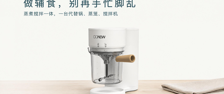 喔喔牛蒸煮一体机性价比高吗