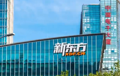 营收刚创新高！新东方被曝今年启动第三次裁员 职能岗成重灾区 