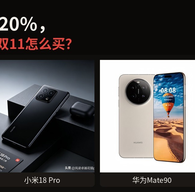 手机销量崩了20%，价格却越涨越凶，双11怎么买