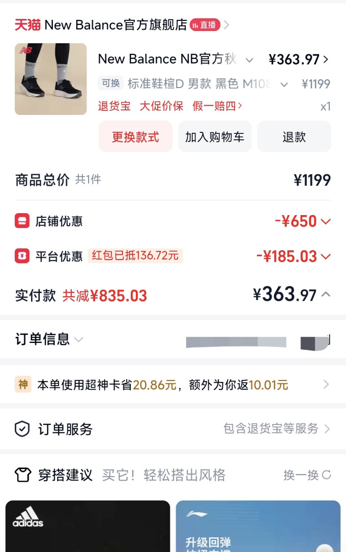 跑鞋
