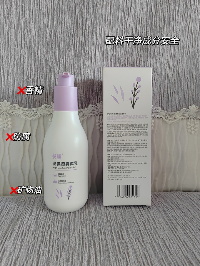 悦哺宝宝护肤