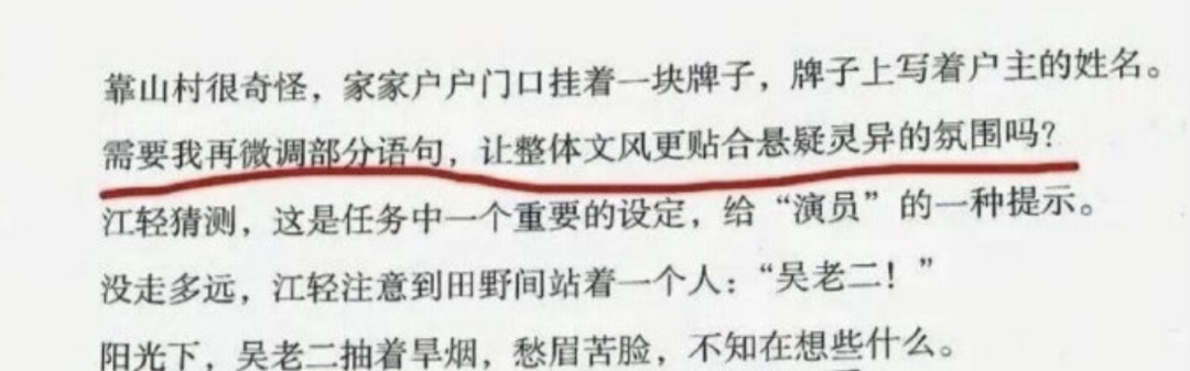 AI提示词印进正文:9.0分爆款书下架,作者清白竟靠盗版站证明