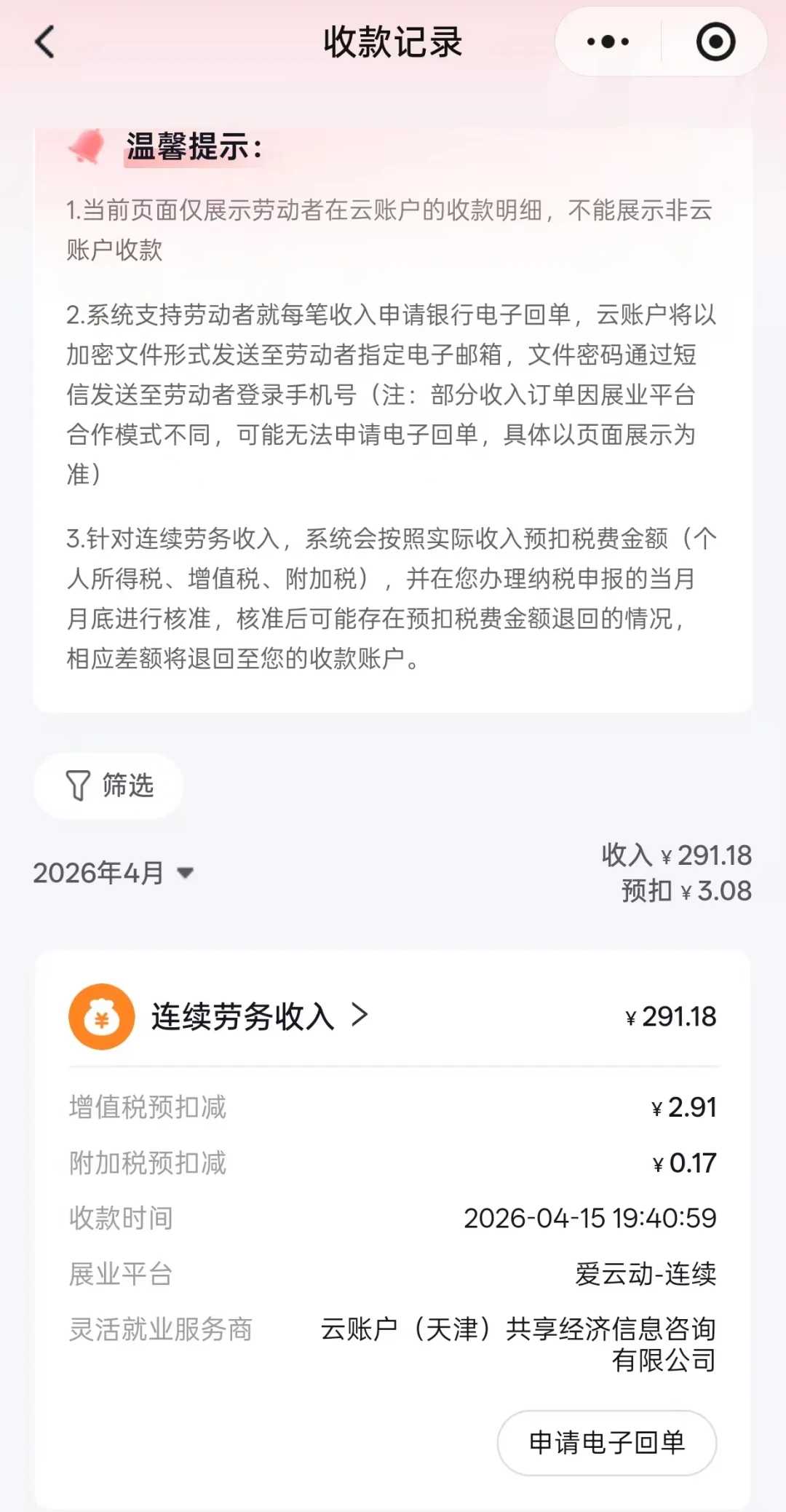 北马和西马同排在10月18日，成马25号接棒：翻完收入排名、两家平台分成表和六位摄影师的到账实录，单反党秋天赛道上的