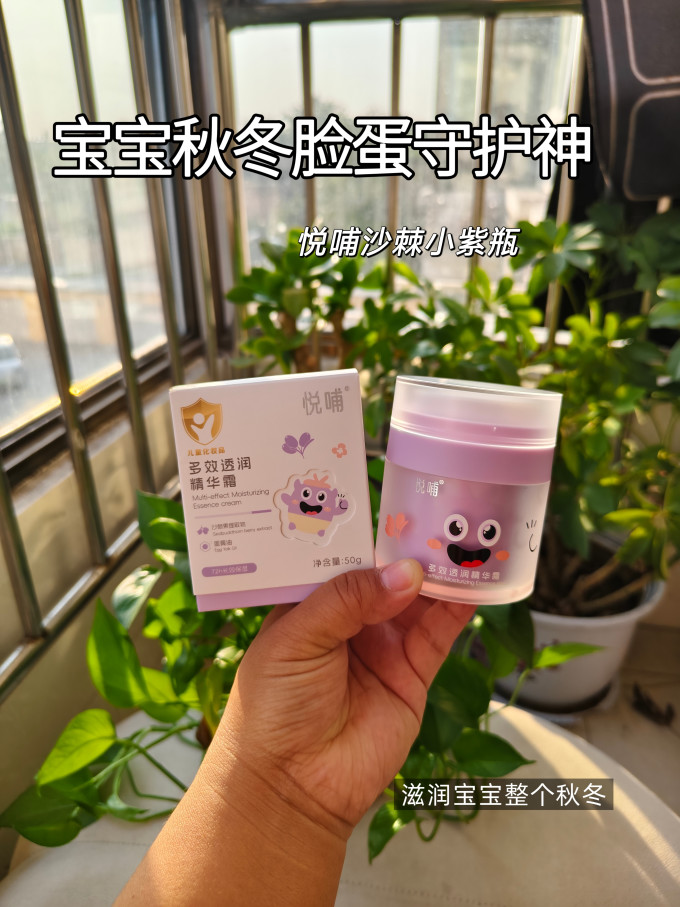 悦哺宝宝护肤