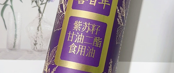 一级冷榨紫苏油，凉拌口服都合适