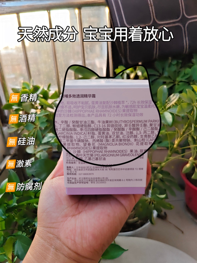 悦哺宝宝护肤