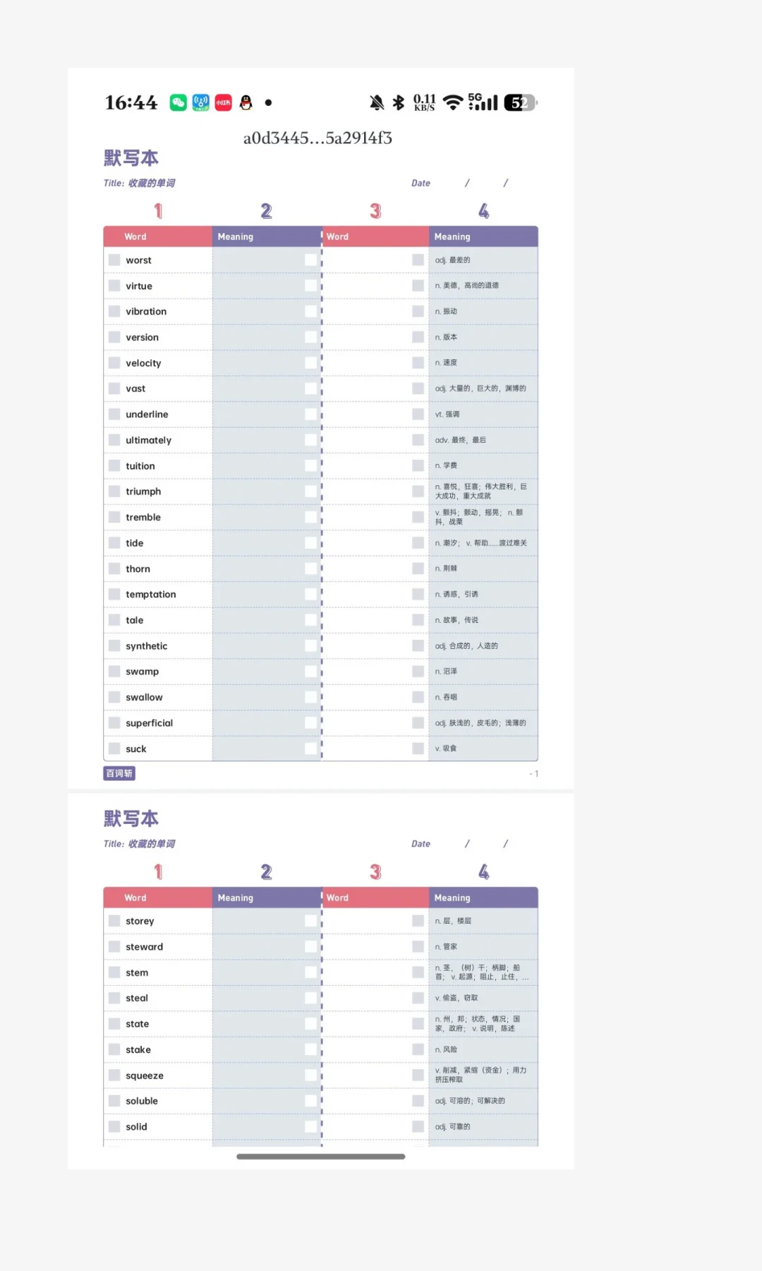 四级笔试还剩59天：百词斩打卡越打越慌？先把“认图”和“认词”分开