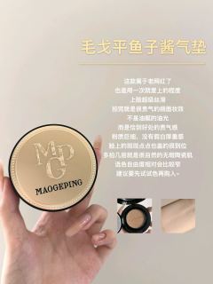 无敌挚爱水光肌气垫推荐