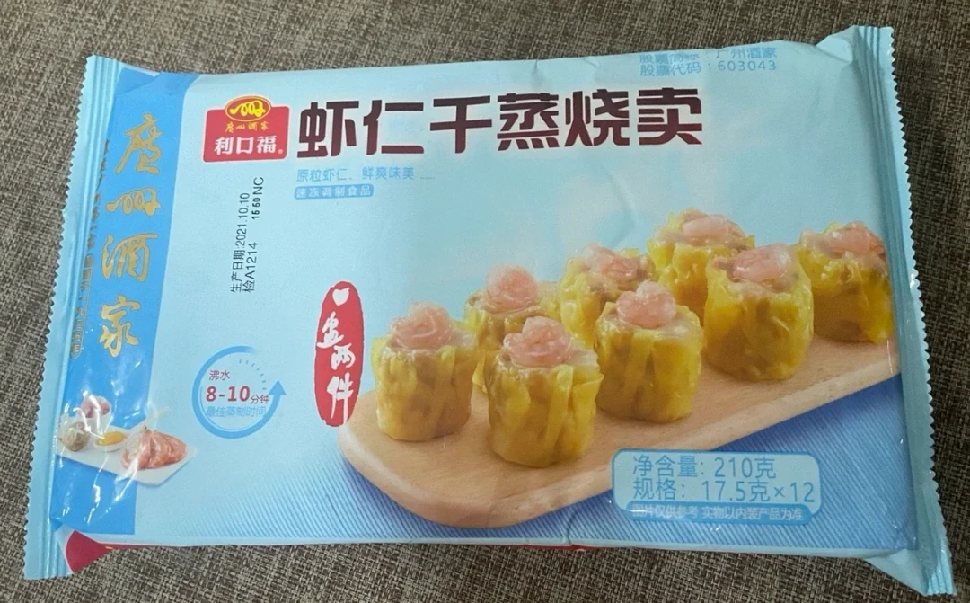 广州酒家烧卖