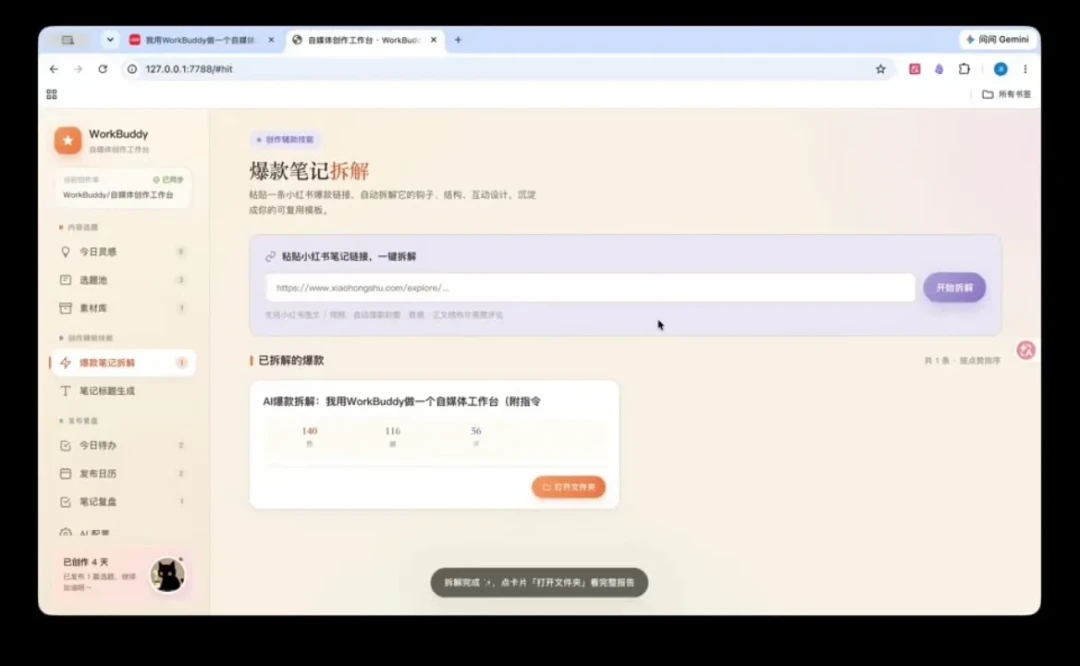 胡楚靓的工作台火了3个月：小红书48小时17篇晒台、知乎48小时12篇测评里3篇一个标题——想抄的，先抄这三块板