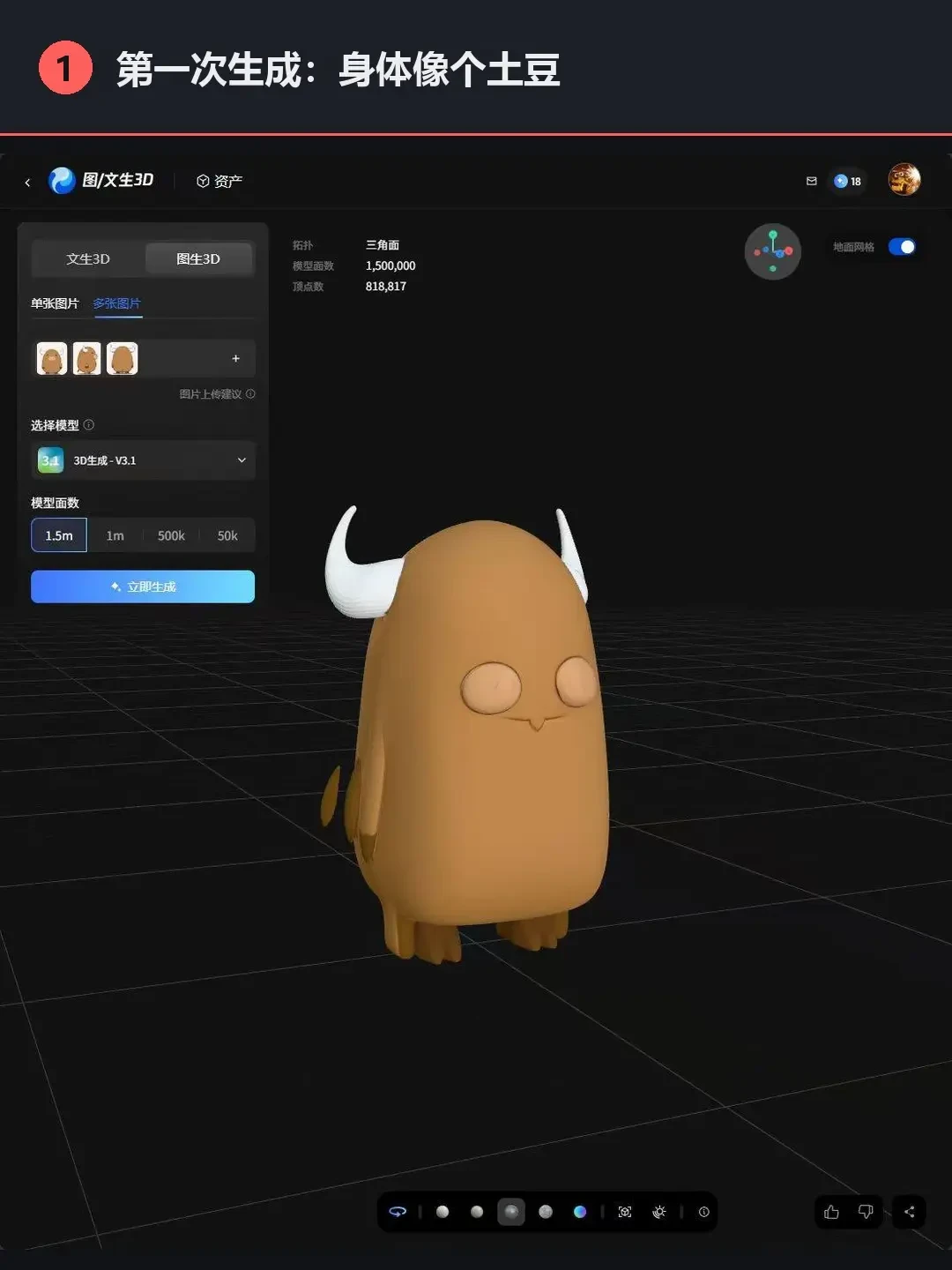 一张截图变3D模型,AI炸平建模门槛,离打印成功还差4道坎