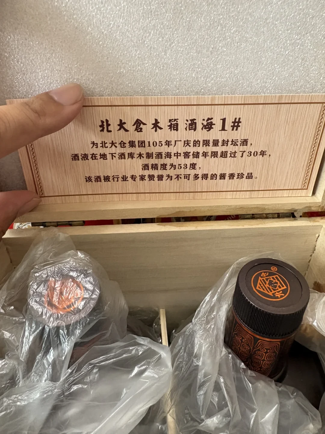 家里翻出的老北大仓能卖多少?对完全网回收挂牌:16年的部优报价68块,只比新酒贵8块