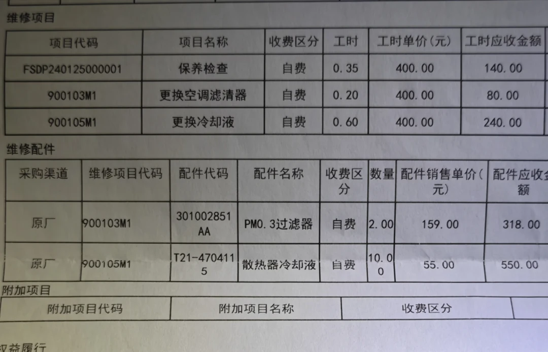 4S报1100一次电车