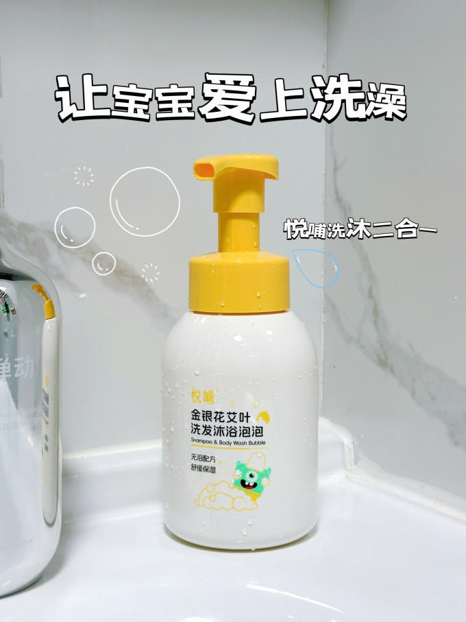 悦哺婴幼儿洗发沐浴