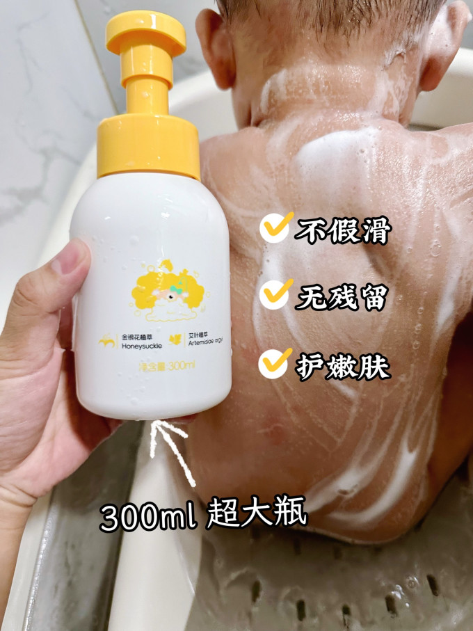 悦哺婴幼儿洗发沐浴