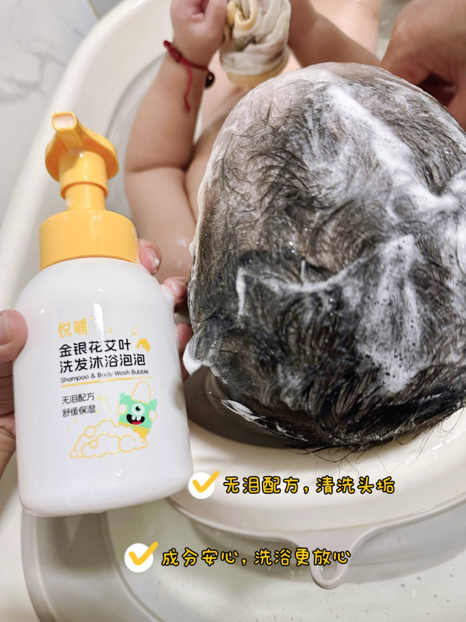 悦哺婴幼儿洗发沐浴
