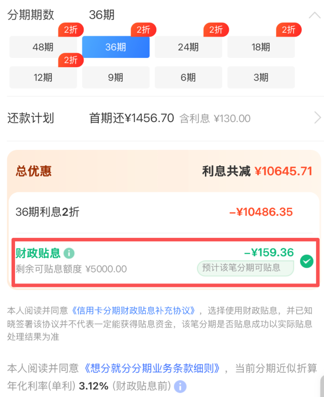 双11撞上“国补分期”:年化贴1个点、最高省5000元,但不签约=不贴息、贴完真实年化还是两位数——六类分期一张账表、存量分期补办三步和五类人分诊表