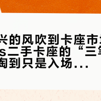 磁带复兴的风吹到卡座市场：Technics二手卡座的“三笔账”，百元淘到只是入场券