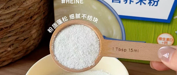 亨氏高铁米粉✨宝宝辅食米糊铁锌钙无盐无糖