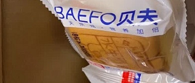 谁懂啊！贝夫山药面包真的好吃到回购