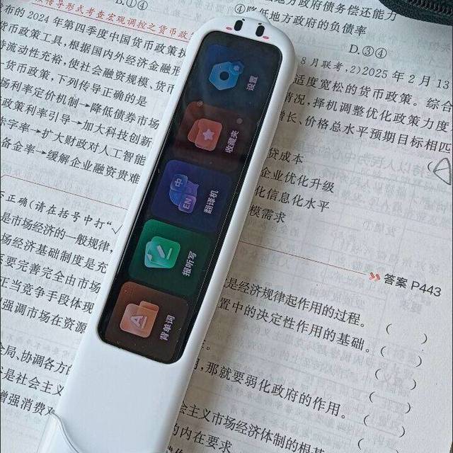 辅导作业救星✨科大讯飞 AI 词典笔 P30Pro