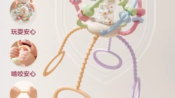 3-6 月小月龄闭眼入✨taoqibaby 拉拉球抽抽乐