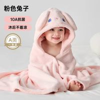 待产包必入✨taoqibaby 婴儿斗篷浴巾
