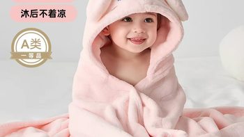 待产包必入✨taoqibaby 婴儿斗篷浴巾