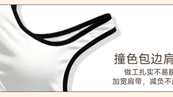 运动文胸也能外穿？魔力嘉SG006运动舱体内衣双圈款一衣多穿实测