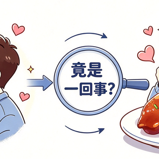 打啵儿的“甜”和啃猪蹄儿的“香”竟是一回事？真相可能颠覆你的认知...