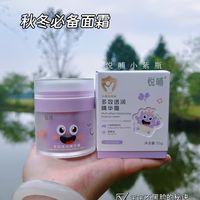 悦哺面霜适合秋冬吗?