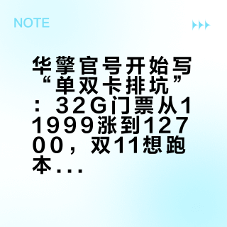 华擎官号开始写“单双卡排坑”：32G门票从11999涨到12700，双11想跑本地AI的丐帮，先把这四本账对完