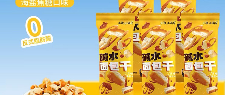 海盐焦糖碱水面包干风味解析