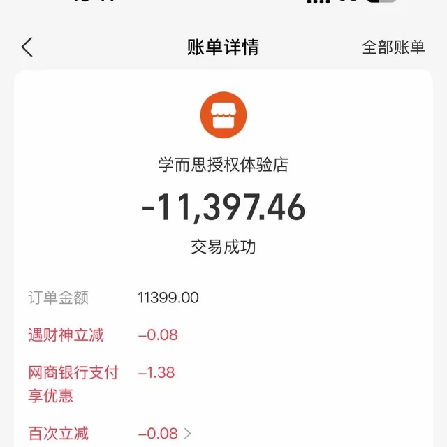 上午5969下午6444：蹲T6的家长，先回答多花的1800买了啥