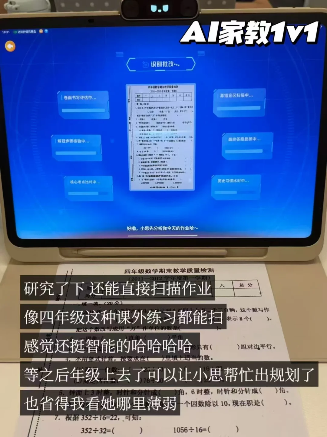 上午5969下午6444：蹲T6的家长，先回答多花的1800买了啥