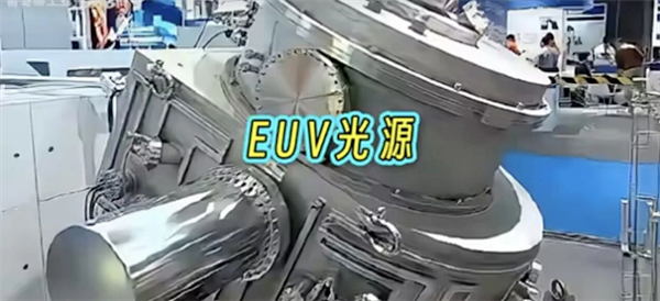 重大突破！国产EUV光源样机首秀：国产化率达90%