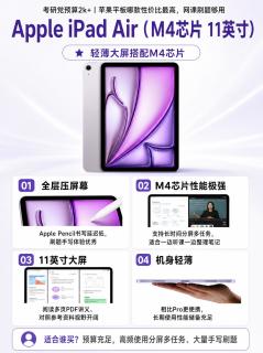 考研党iPad怎么选｜两千价位苹果平板对比，备考不踩坑