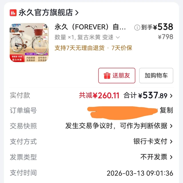 双11预售期，"永久"把拼多多告了：你购物车里的便宜永久，是真的吗