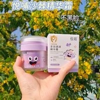 悦哺多效透润精华霜怎么样?