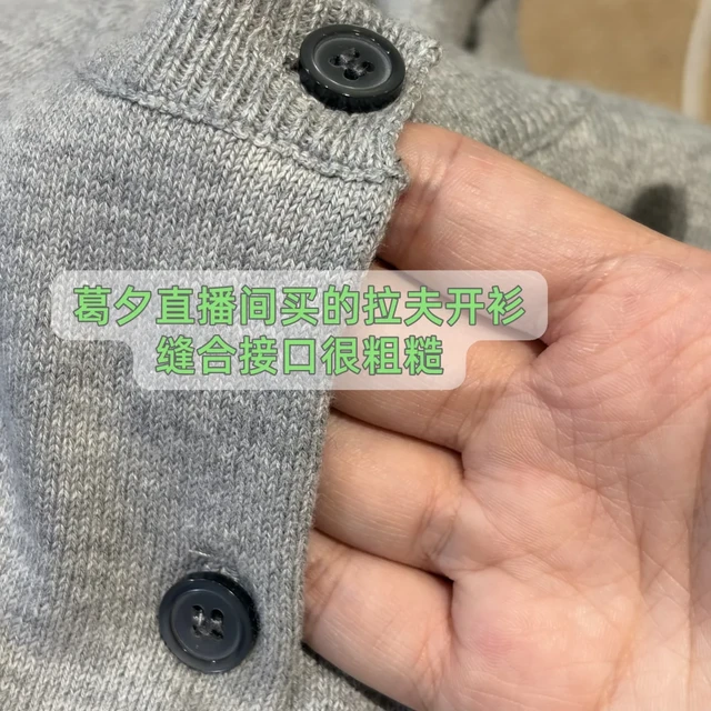 葛夕直播间的拉夫劳伦开衫退一赔三之后：商家咬定正品、平台沉默十八天，这笔账得拆开算